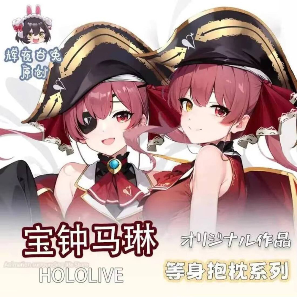 Anime Cosplay Marin - Game Hololive Vtuber Houshou Marine Cosplay