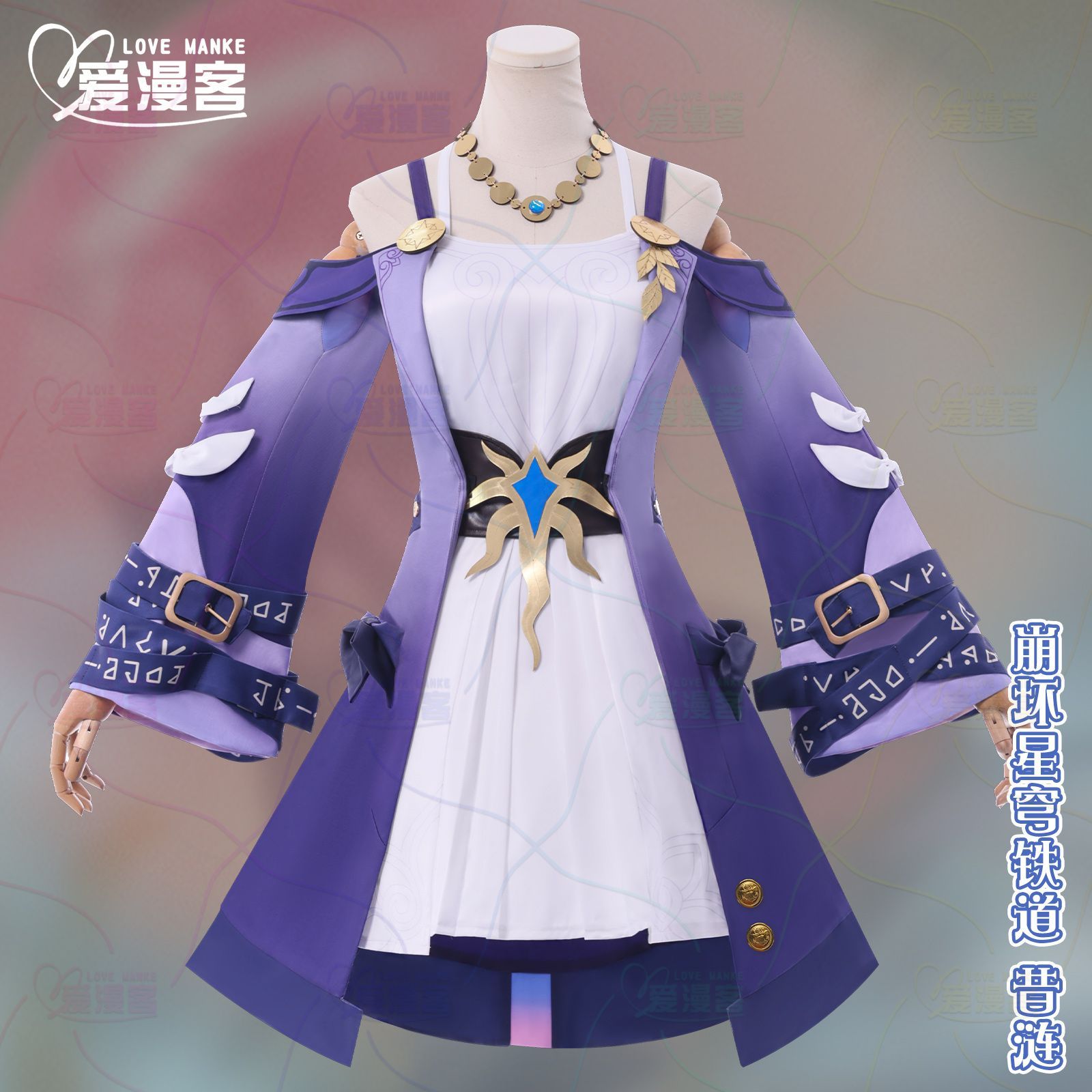 Anime Cosplay Com - Honkai Star Rail Cyrene Cosplay Costume