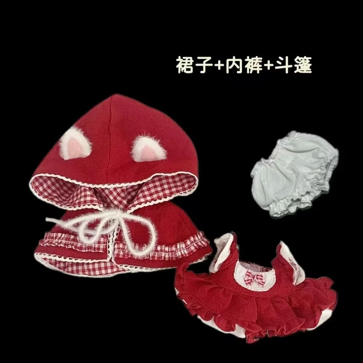 Anime Cosplay Red - 20cm baby clothes, 20cm cotton doll