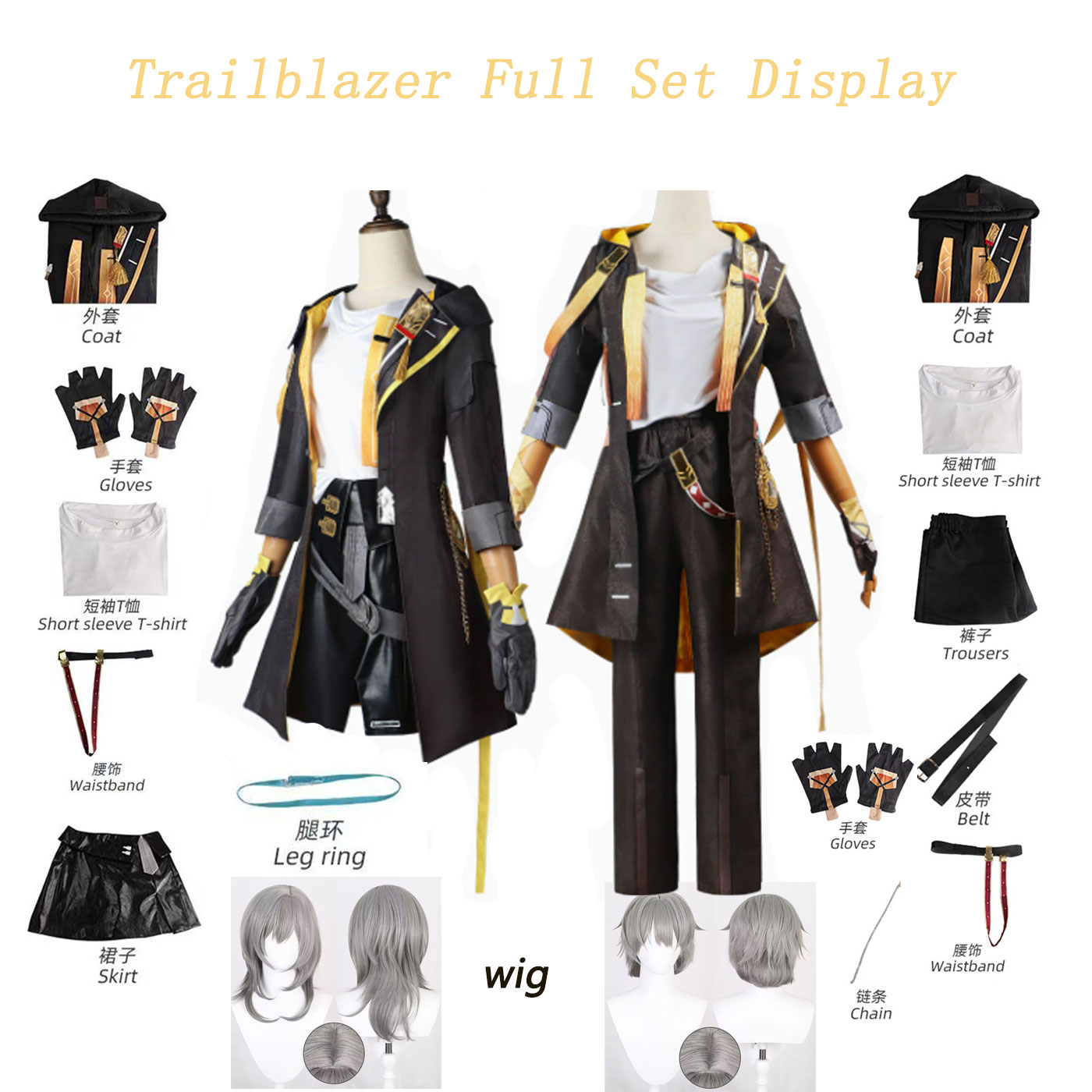 Anime Cosplay Costumes - Honkai Star Rail Trailblazer Stelle Caelus