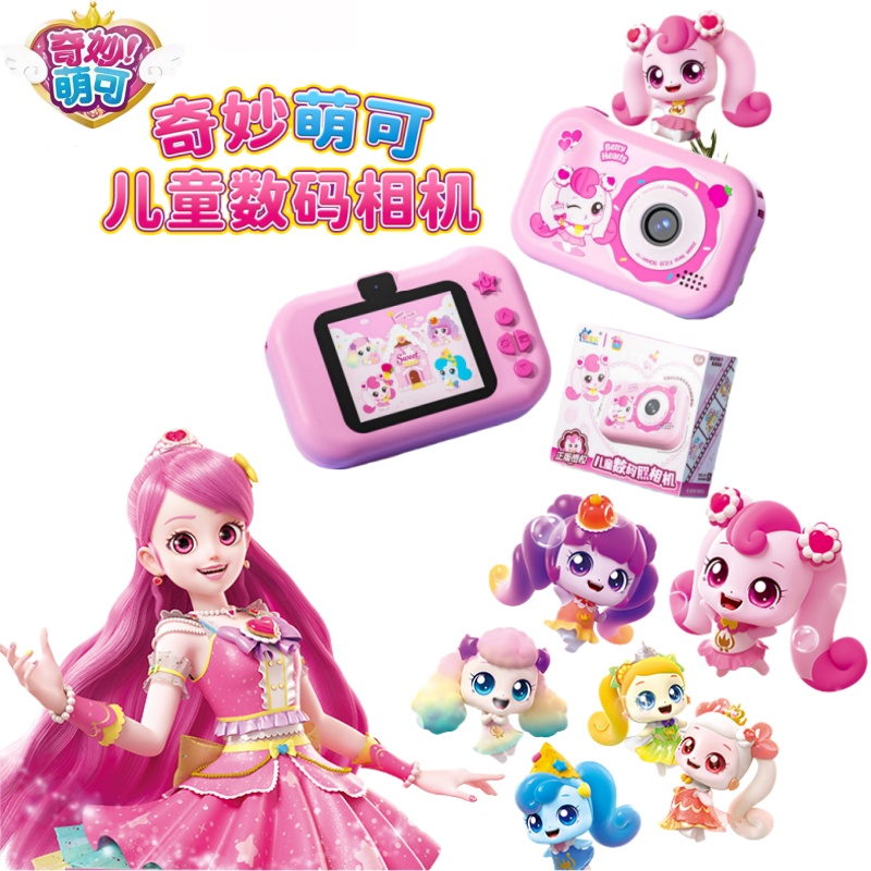 Anime Cosplay Idea - Hot Catch Teenieping High Pixel Collectible