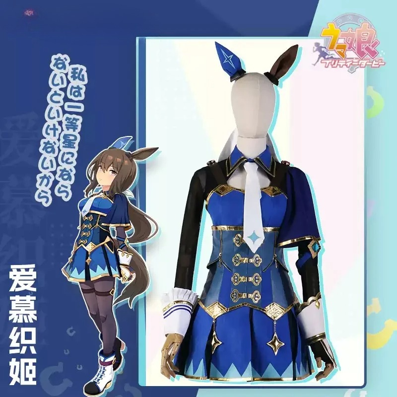 Anime Cosplay 2026 - Game Pretty Derby Admire Vega Cosplay
