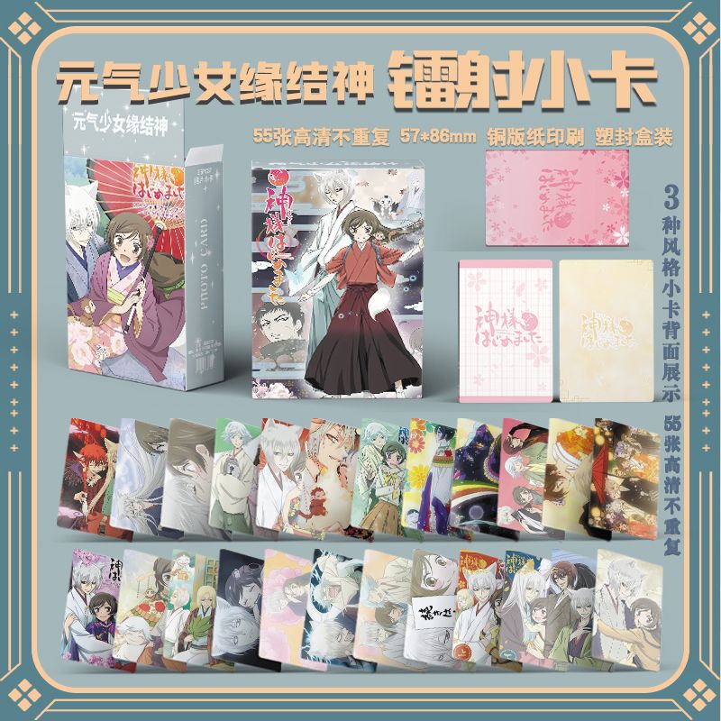 55PCS Kamisama Love Kamisama K - Anime Cosplay Kiss recension och pris