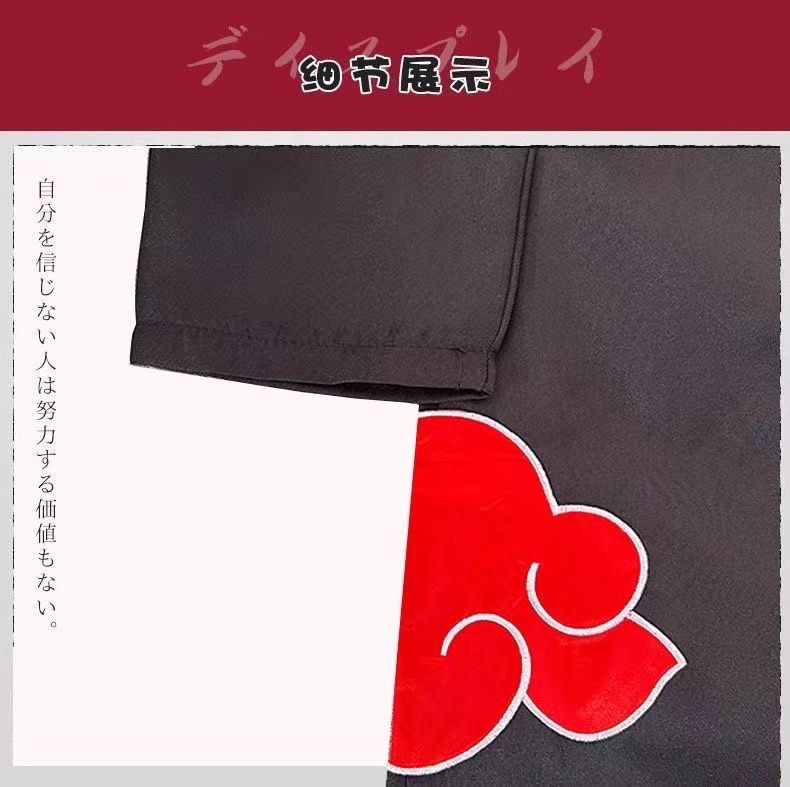 Anime Hokage Akatsuki Cosplay  - Anime Cosplay Ninja recension och pris