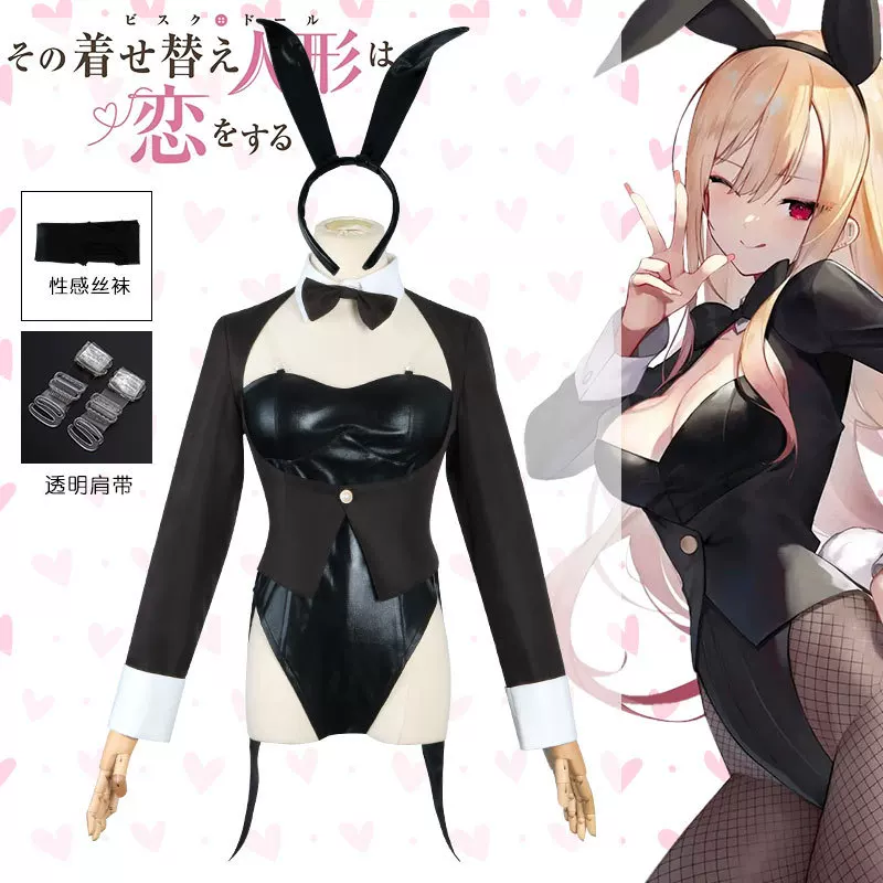 My Dress-Up Darling Cosplay Co - Anime Cosplay Marin recension och pris