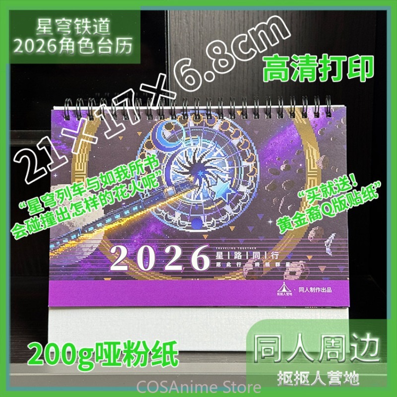 Game Chrysos Heirs Honkai：Star - Anime Cosplay 2026 recension och pris