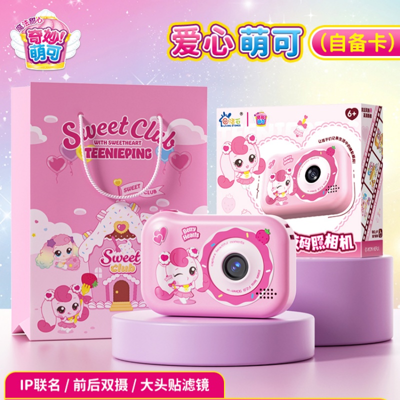 Hot Catch Teenieping High Pixe - Anime Cosplay Idea recension och pris