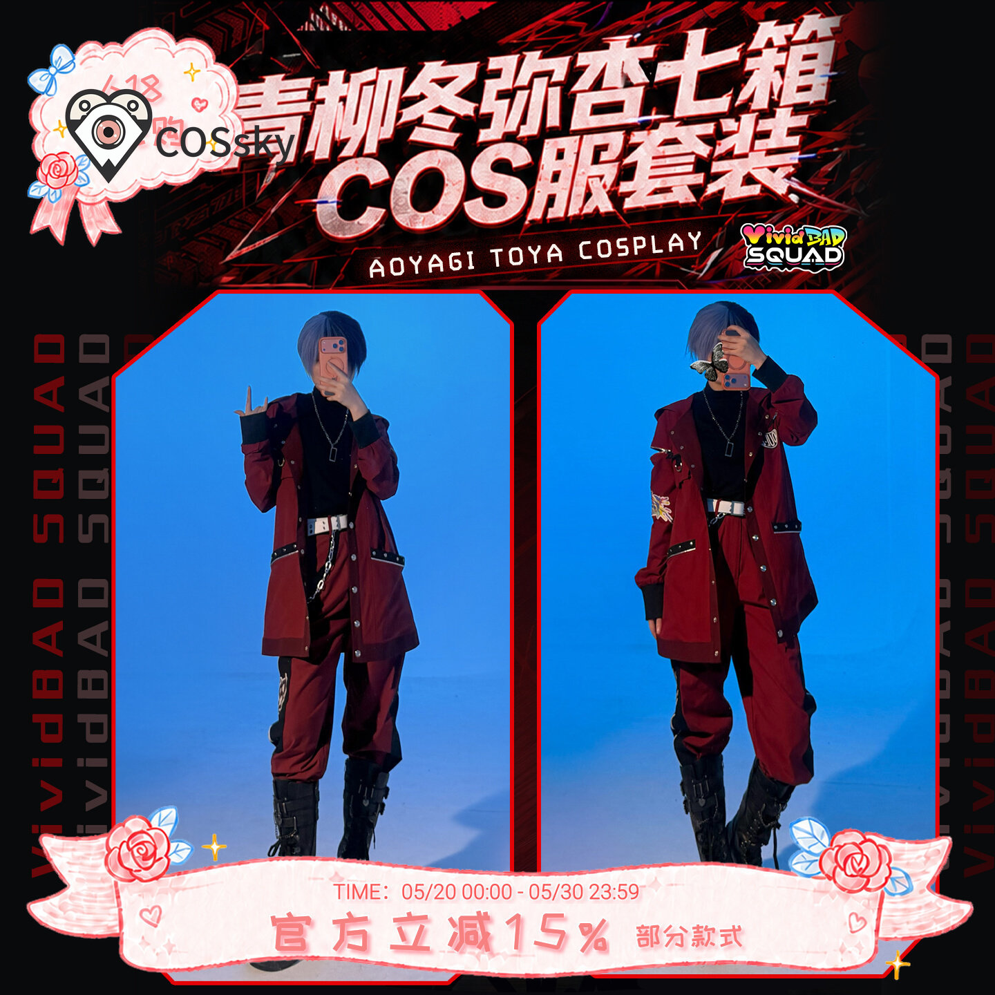 Toya Aoyagi Toya seven boxes C - Anime Cosplay Red recension och pris